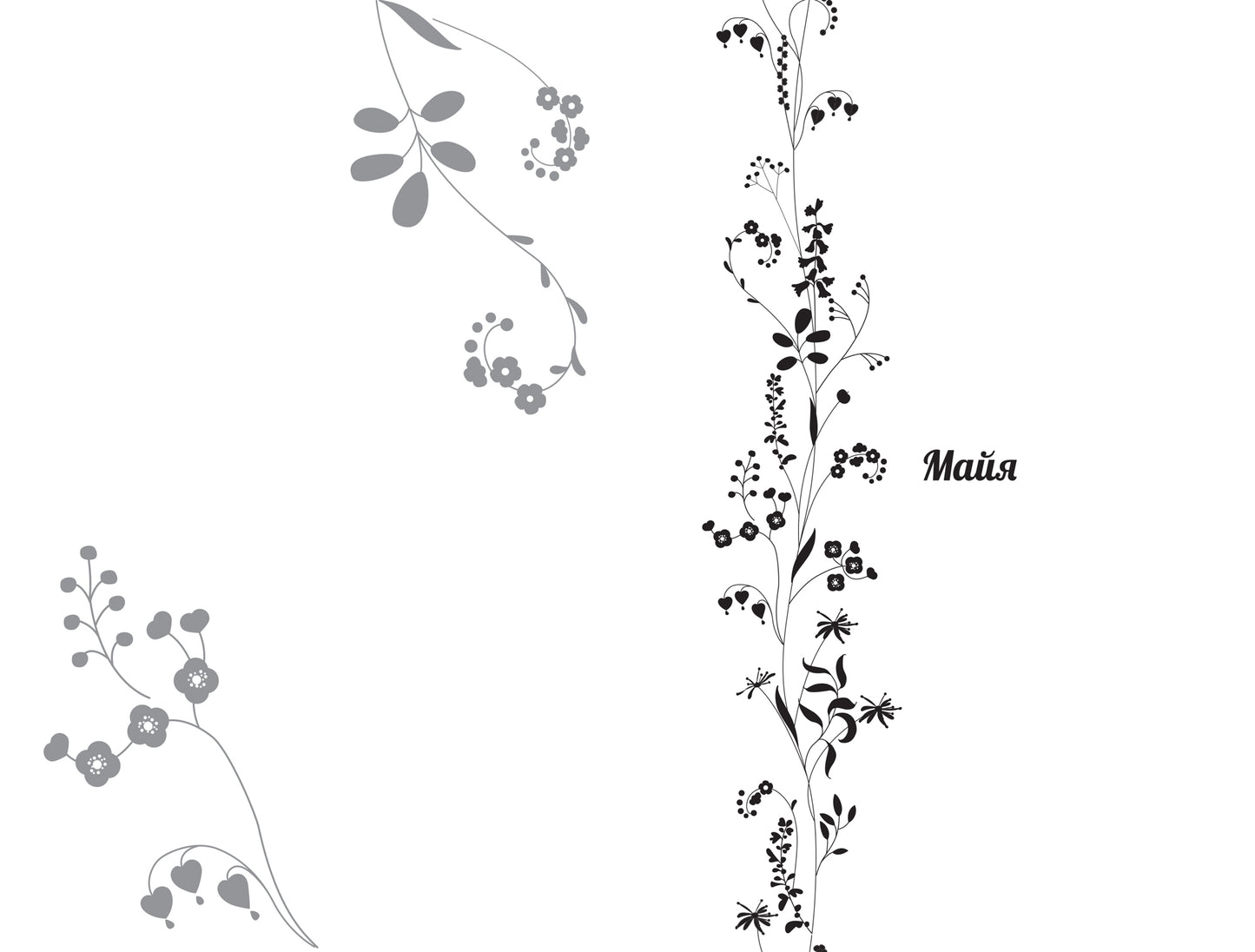 Сто тысяч заповедей хаоса