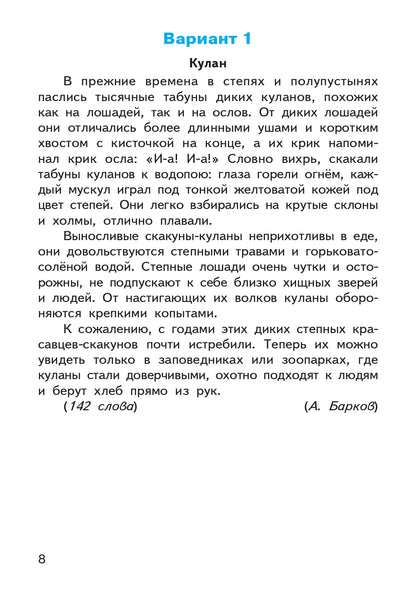 Итоговые комплексные работы 3 кл.ФГОС