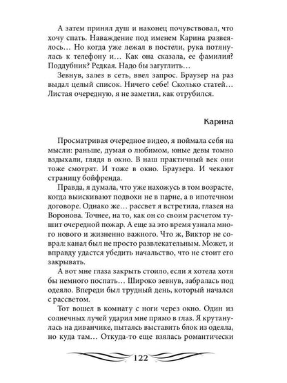 Ты просто огонь!