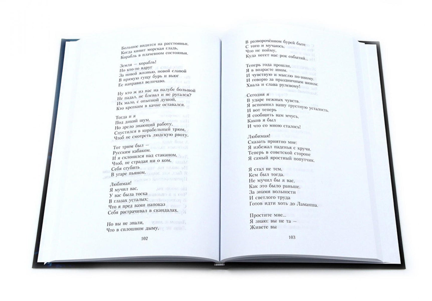 Есенин С.А. Собрание сочинений: В 3 т. (комплект)