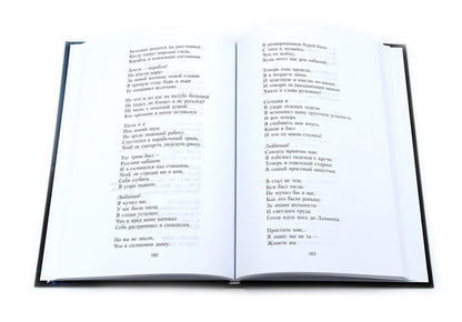 Есенин С.А. Собрание сочинений: В 3 т. (комплект)