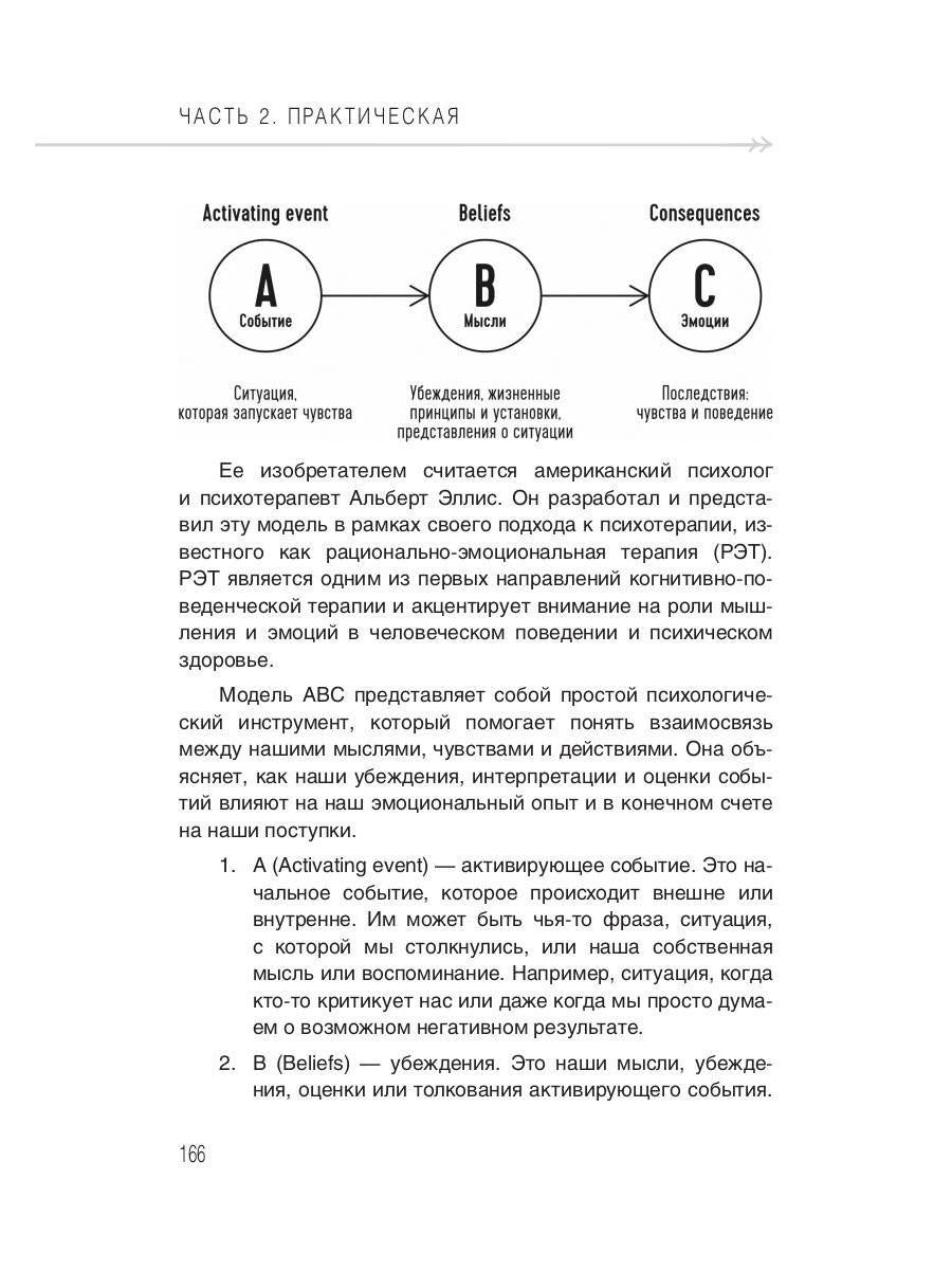 Читай&Делай