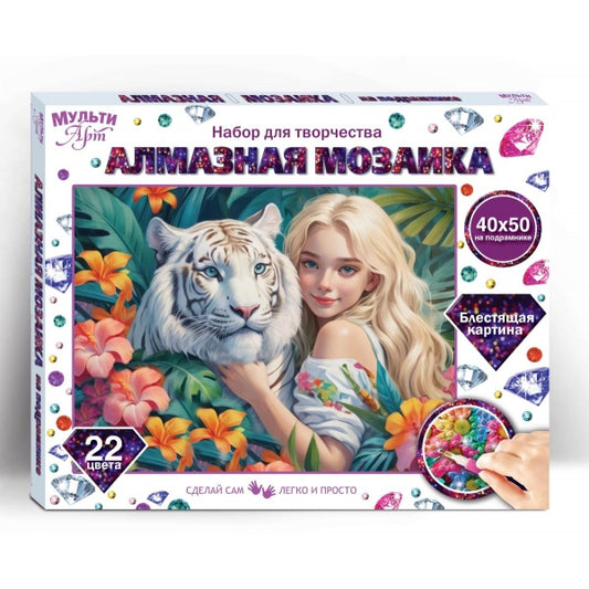 Алмазная мозаика 40*50 MultiArt в кор.20шт