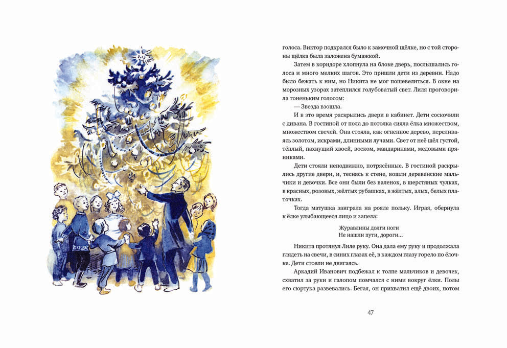 Детство Никиты