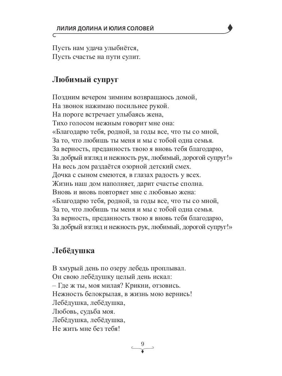 Новые имена в литературе - 2020