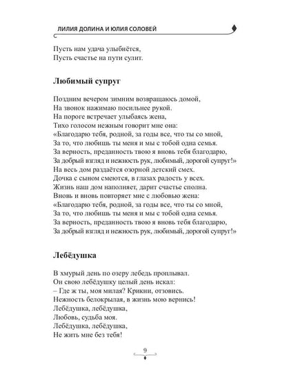 Новые имена в литературе - 2020