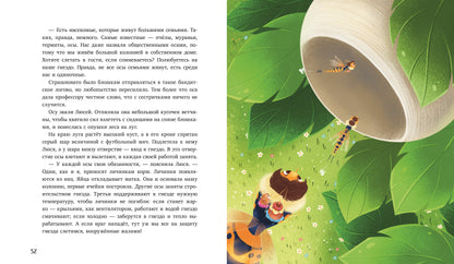 CLEVER-чтение. Как Шурочка и Мурочка выхухоль искали