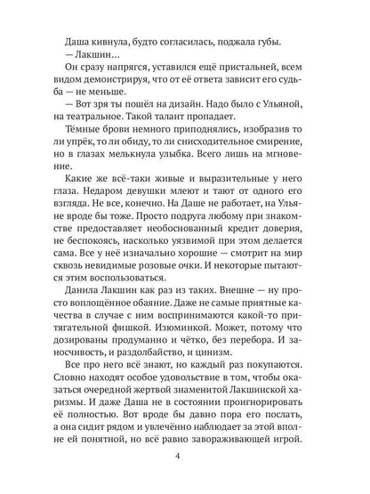 Рип.СентиМент.Все дело в тебе