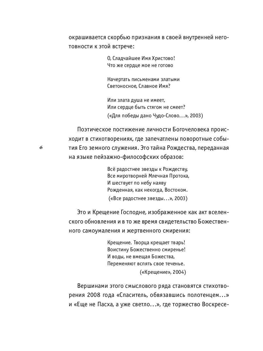 Единственная радость