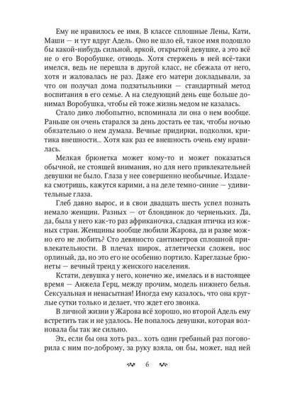 Держись от меня... поближе!