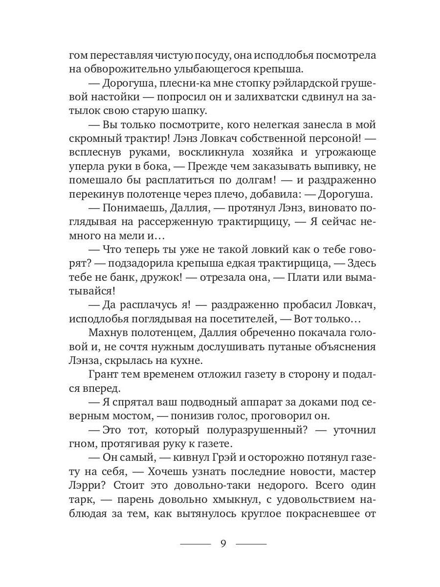 Исчезающие горизонты