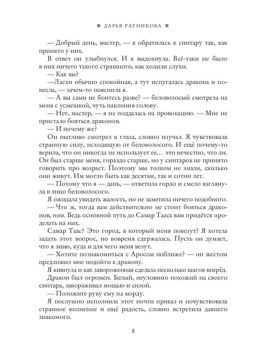 Рип.ЛюбФэнтези.Я - Дань