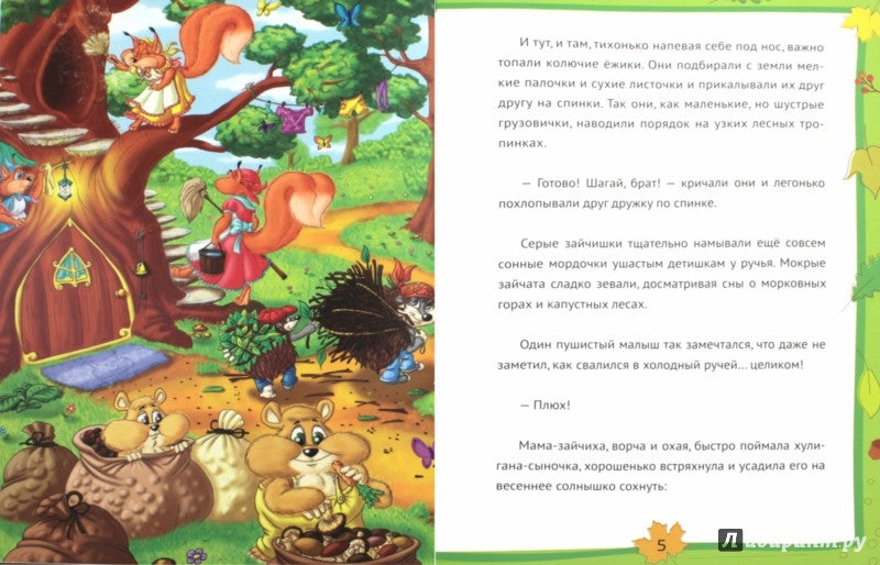 Лесные сказки. Большой, сильный, полосатый…тигр?. Назипова А.