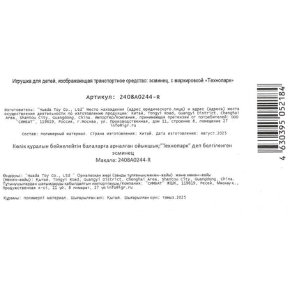 Модель пластик ЭСМИНЕЦ 24 см, подв дет., инерция, кор. Технопарк в кор.2*48шт