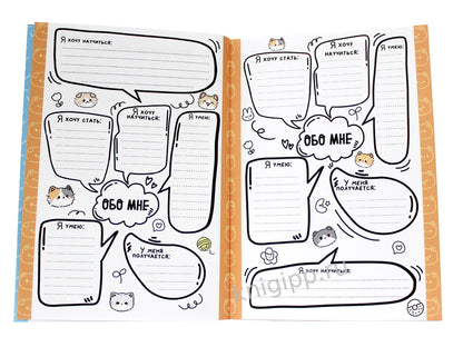 ДНЕВНИЧОК ДЛЯ ДЕВОЧЕК 140х195. МОЙ ЛЮБИМЫЙ ДНЕВНИЧОК