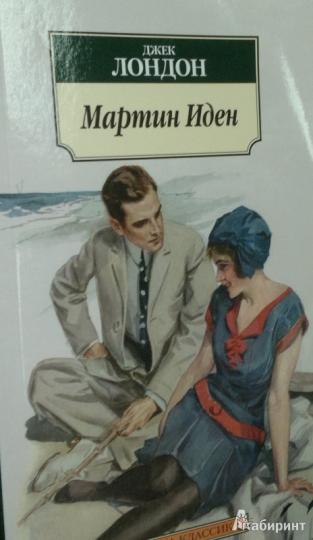 Martin Iden