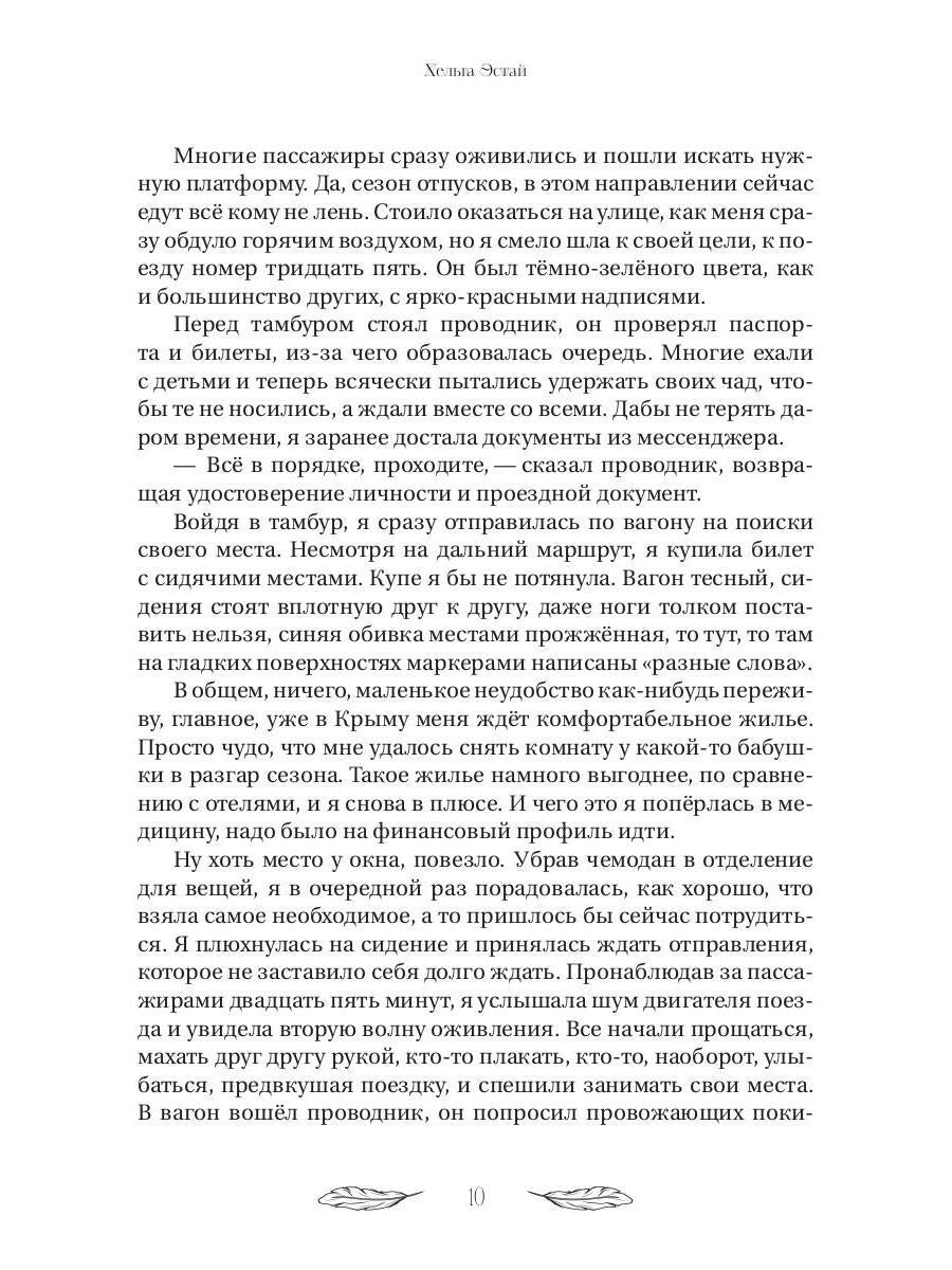 Академия "Криквэл" Таинственный библиотекарь. Кн. 1