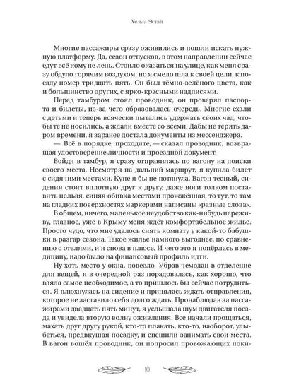 Академия "Криквэл" Таинственный библиотекарь. Кн. 1