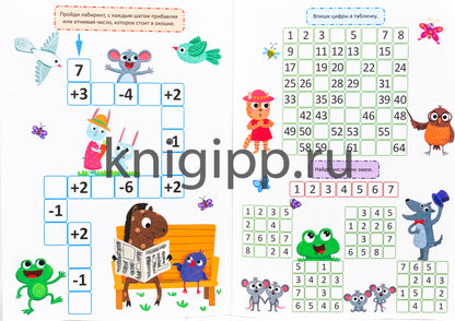 ТРЕНАЖЁР ПО МАТЕМАТИКЕ 7+