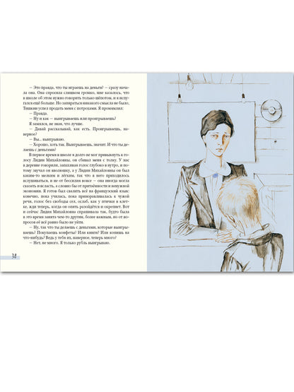 Уроки французского