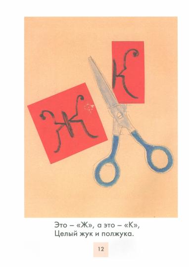 Язык родной, дружи со мной