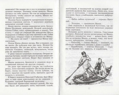 Бронзовая птица (вторая повесть трилогии)