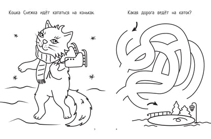 Котики: книга-картинка