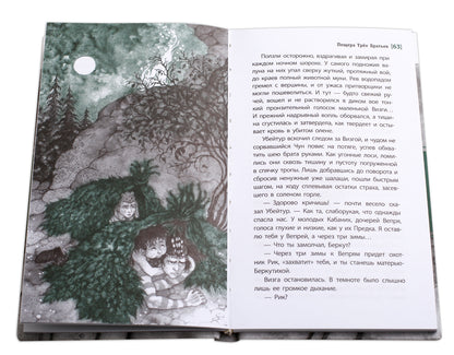 ЛМК Петраковская. Пещера Трёх Братьев