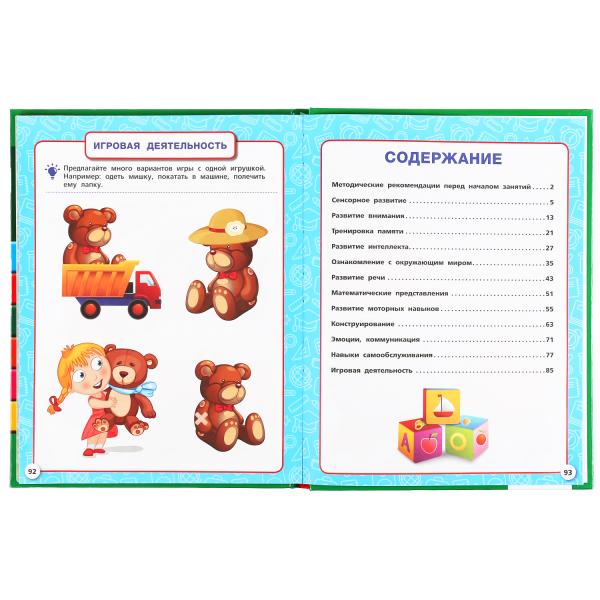 Полный годовой курс. 1-2 ans. М.А.Жукова. (Серия: Полный годовой курс). 96 pièces. Умка в кор.12шт