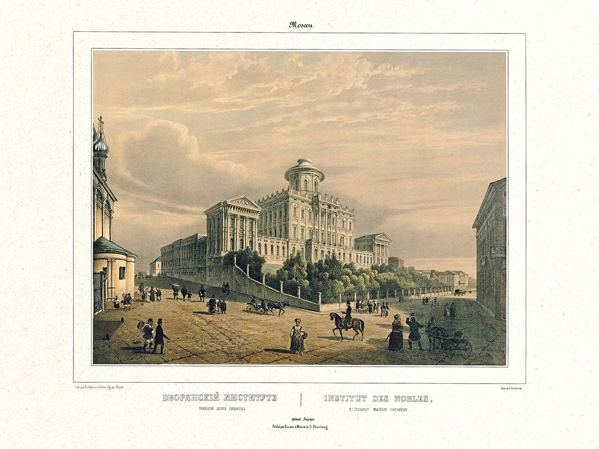 ПОСТЕР. Серия «Избранные виды Москвы. 1884 год», А3 . Дворянский институт (дом Пашкова)