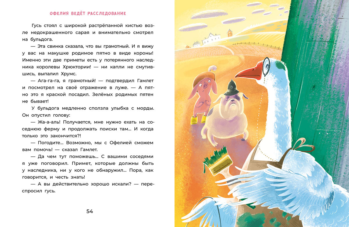 Мальцева. Офелия ведет расследования. Три приметы королевского наследника