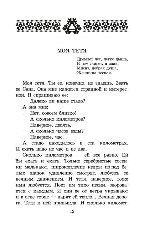 ШБ Шесталов. Синий ветер каслания