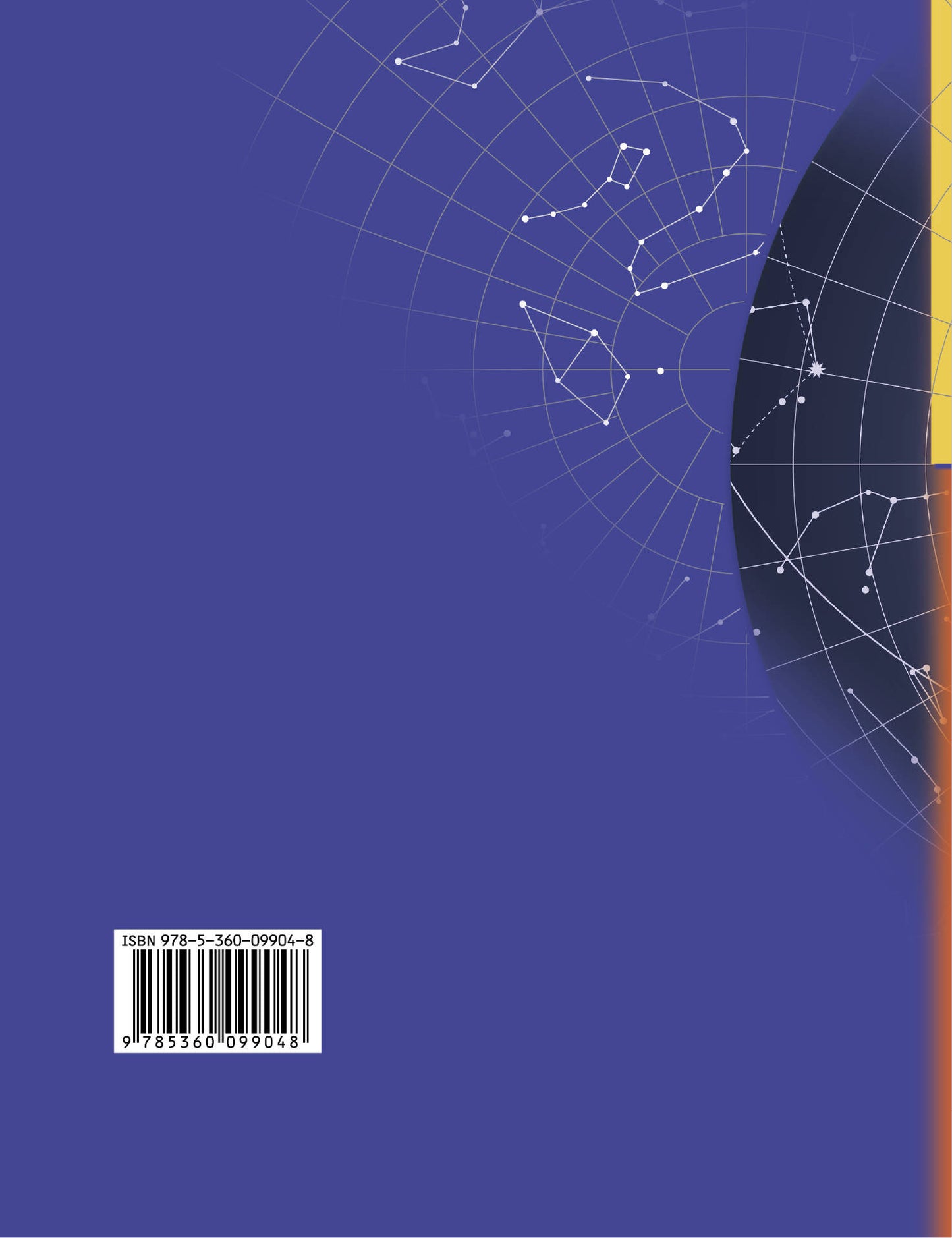 Физика. 9 класс. Учебник.