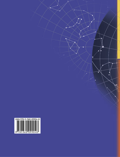 Физика. 9 класс. Учебник.