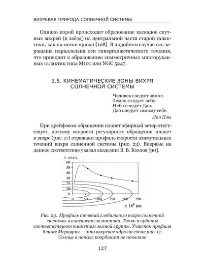 Критическое состояние фундаментальной науки. Аналитическая записка