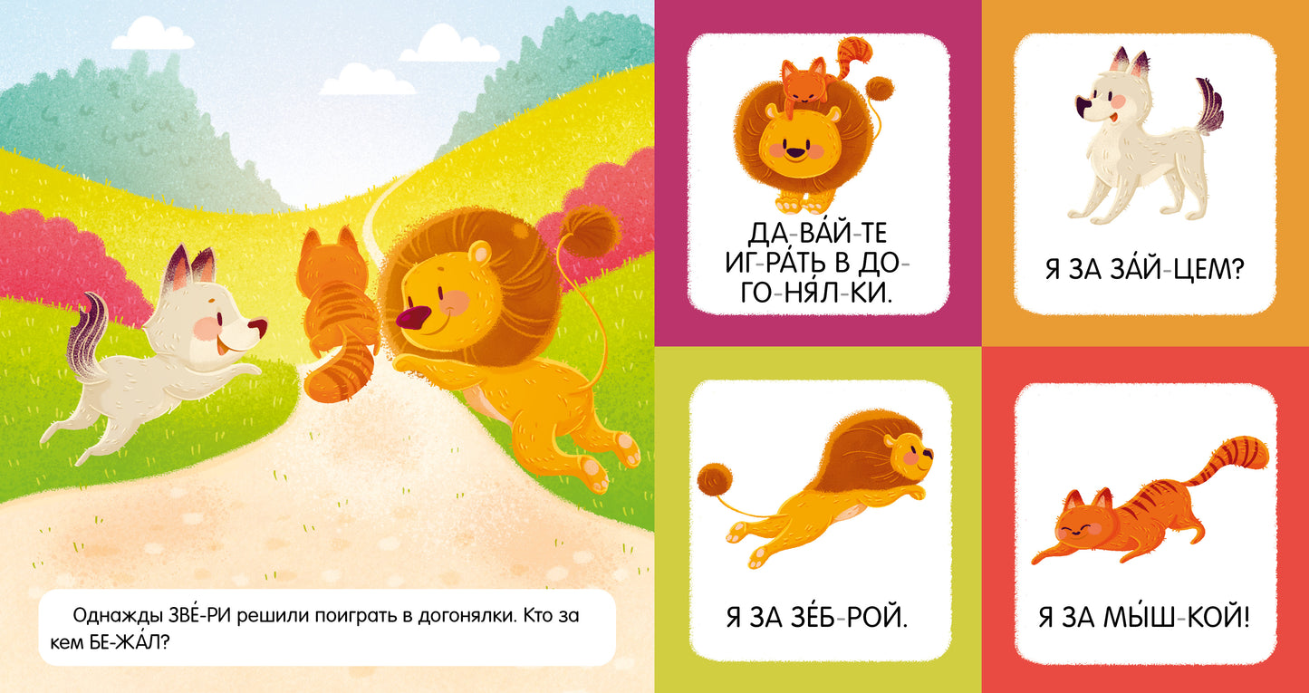 Учимся читать. Я читаю слова и предложения/Ульева Е.