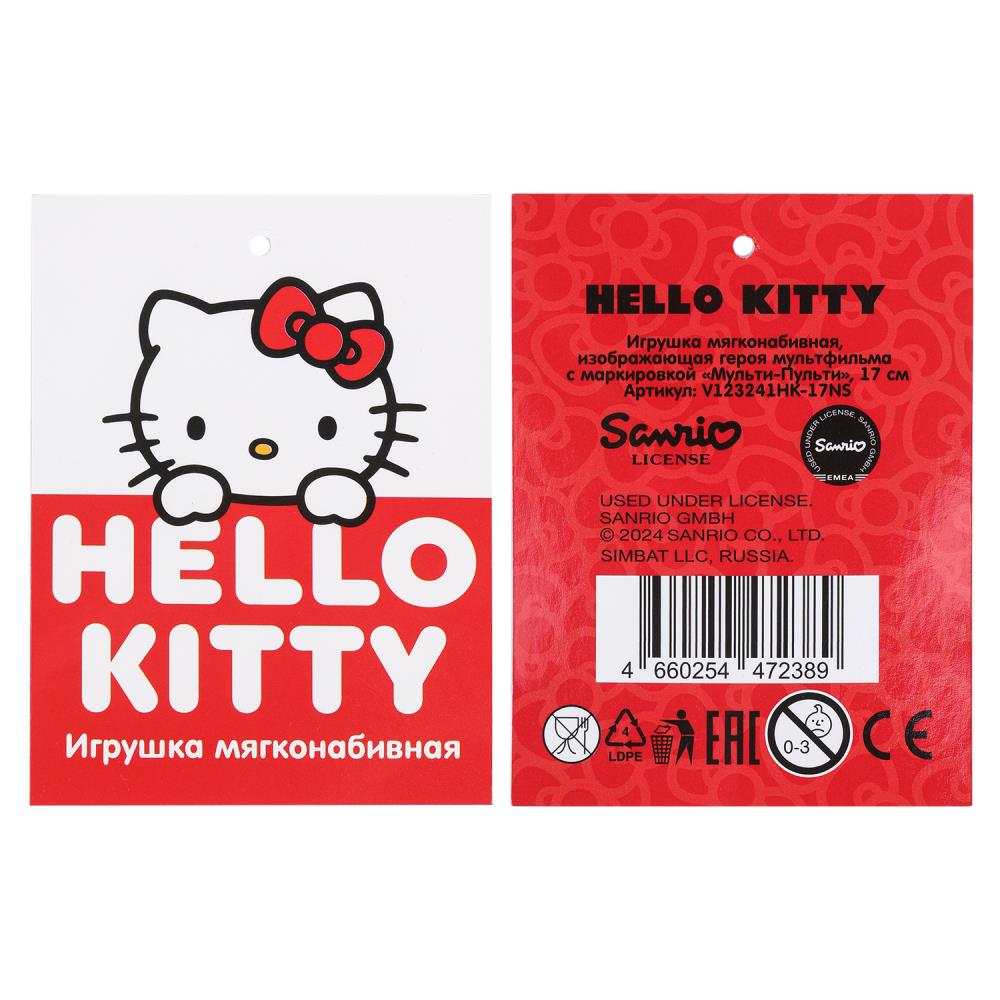 Игрушка мягкая Kuromi San RIO hellou Kitti 17см без чипа, в упаковке "МУЛЬТИ-ПУЛЬТИ"