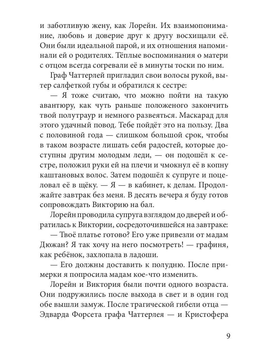 Второй шанс на счастье