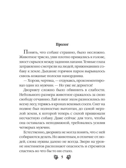 Рип.Ольховская Кукольный дом