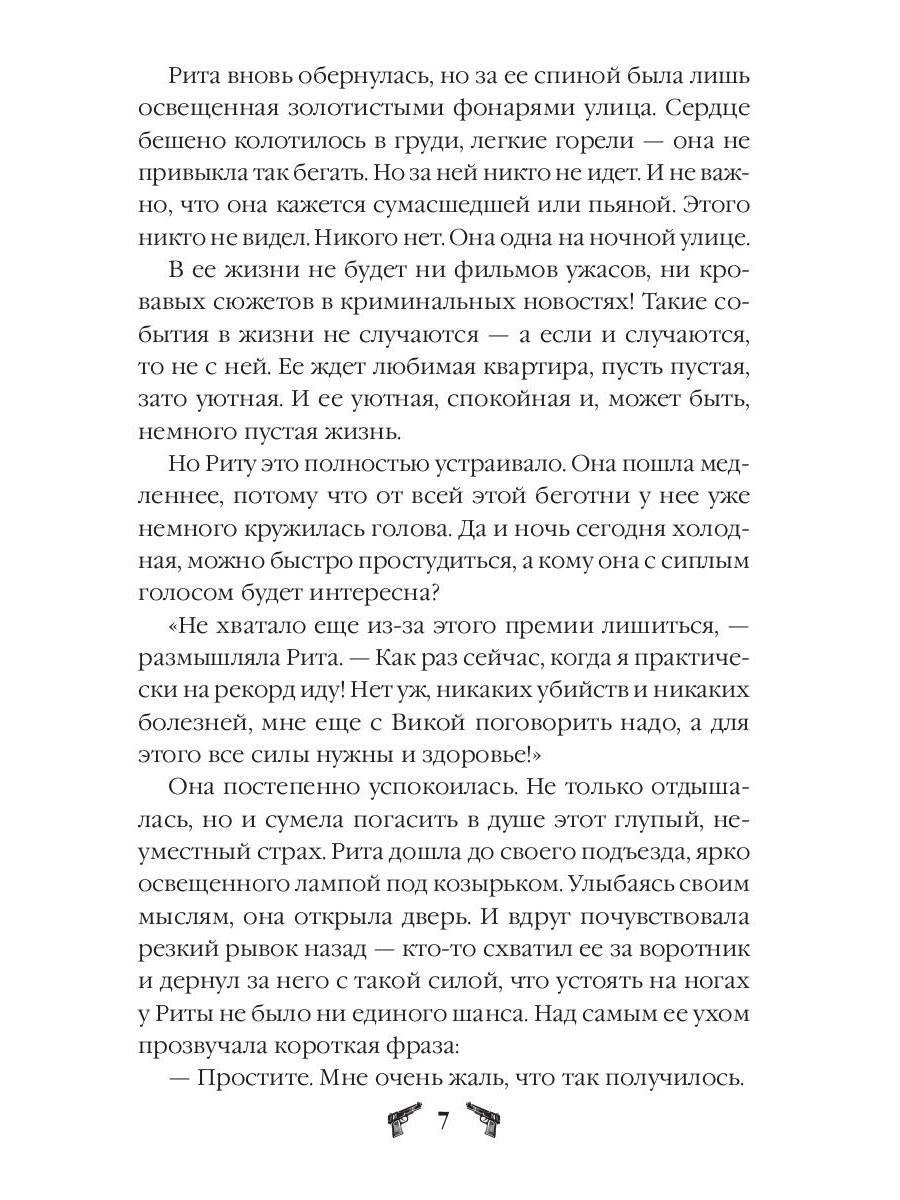 Сезон псовой охоты