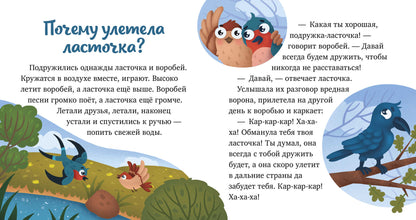 Любознательный малыш. Что бывает осенью?/Ульева Е.