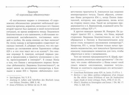О королевских обязанностях