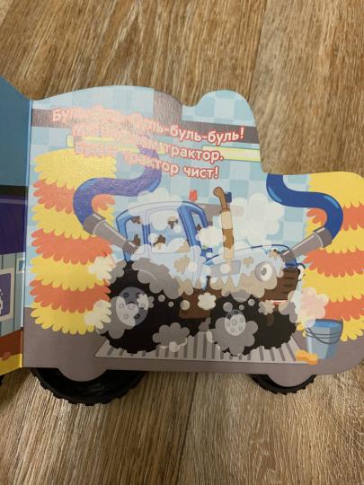 СИНИЙ ТРАКТОР. КОЛЁСИКИ. ПО ПОЛЯМ