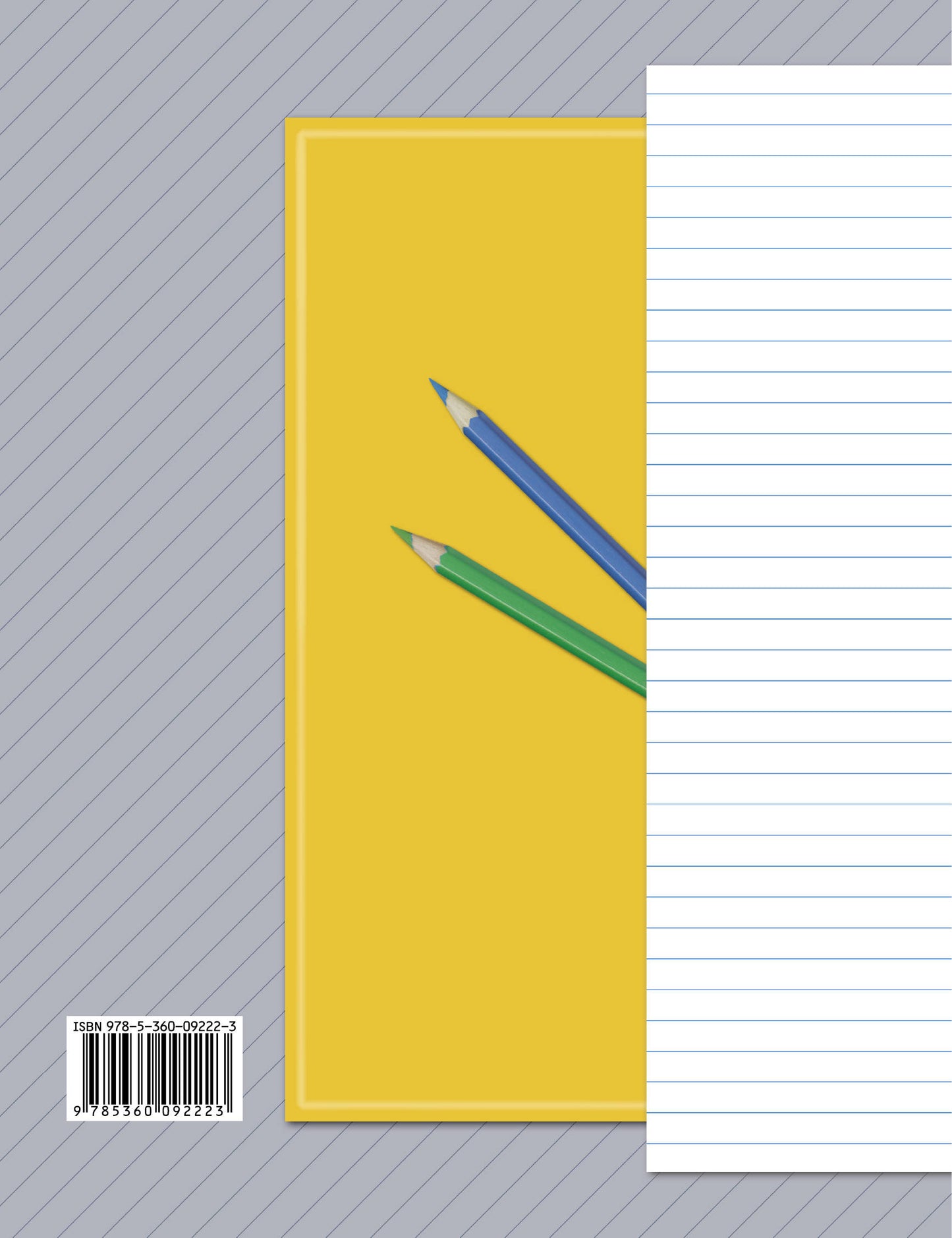 Литературное чтение. 4 класс. Тетрадь для контрольных работ № 2.