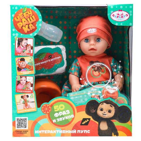 Пупс озвуч Чебурашка 30см, пьет, писает, закр. глазки, 4 акс КАРАПУЗ в кор.12шт
