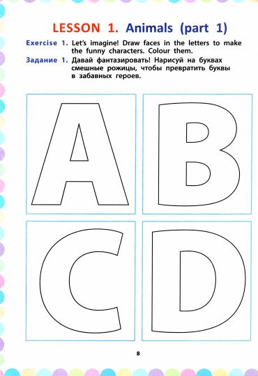 English to Play: Activity Book. Английский язык: рабочая тетрадь для детей 6-7 лет