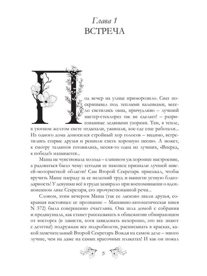 Пятый постулат