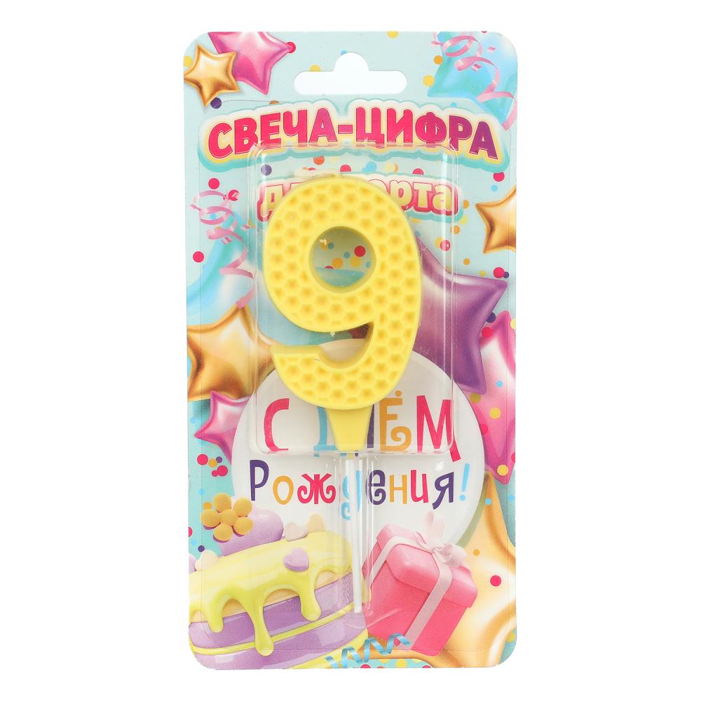 Свечи для торта цифра 9 желтая, blister, с днем рождения ЧУДО ПРАЗДНИК в кор.8*16шт