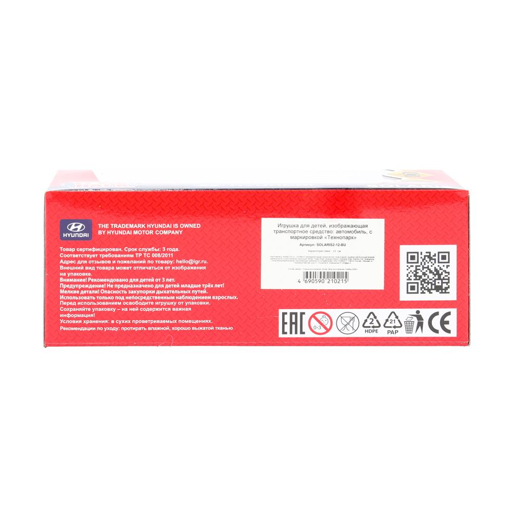Машина металл HYUNDAI SOLARIS, 12 см, двери, багажник, инерц, синий, кор. Технопарк в кор.2*36шт