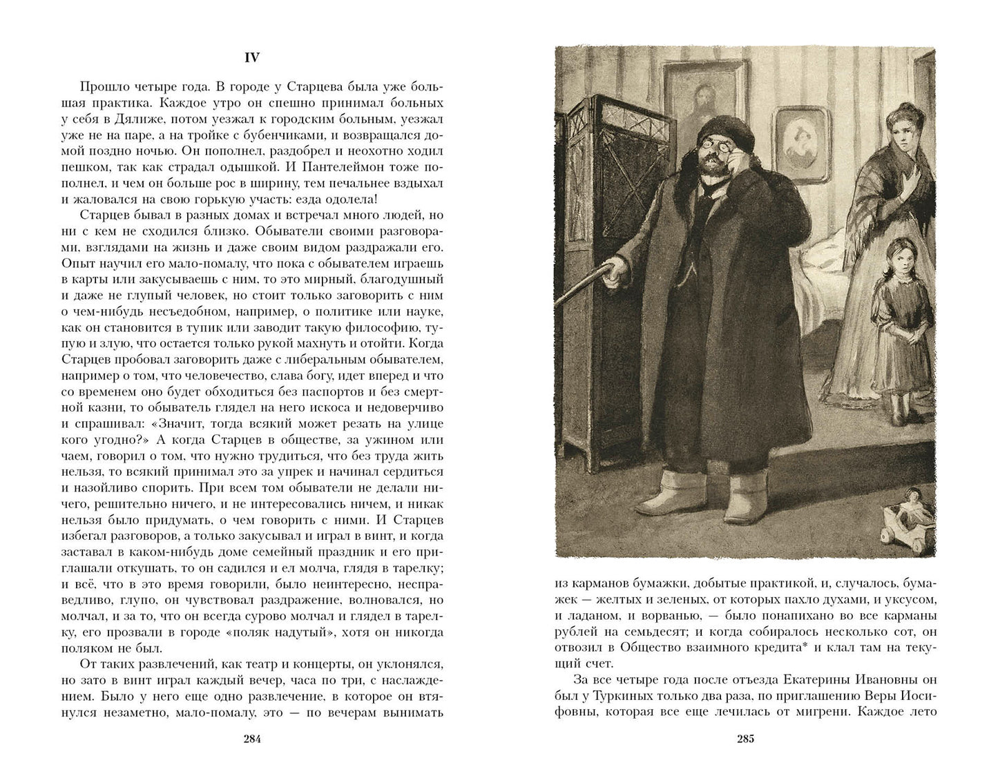 Рассказы /Чехов А. П.